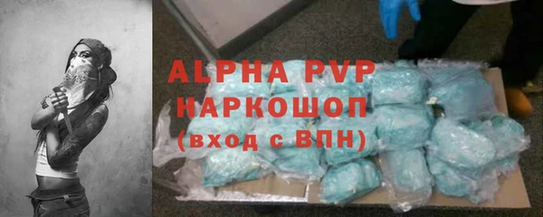 ALPHA PVP Балабаново